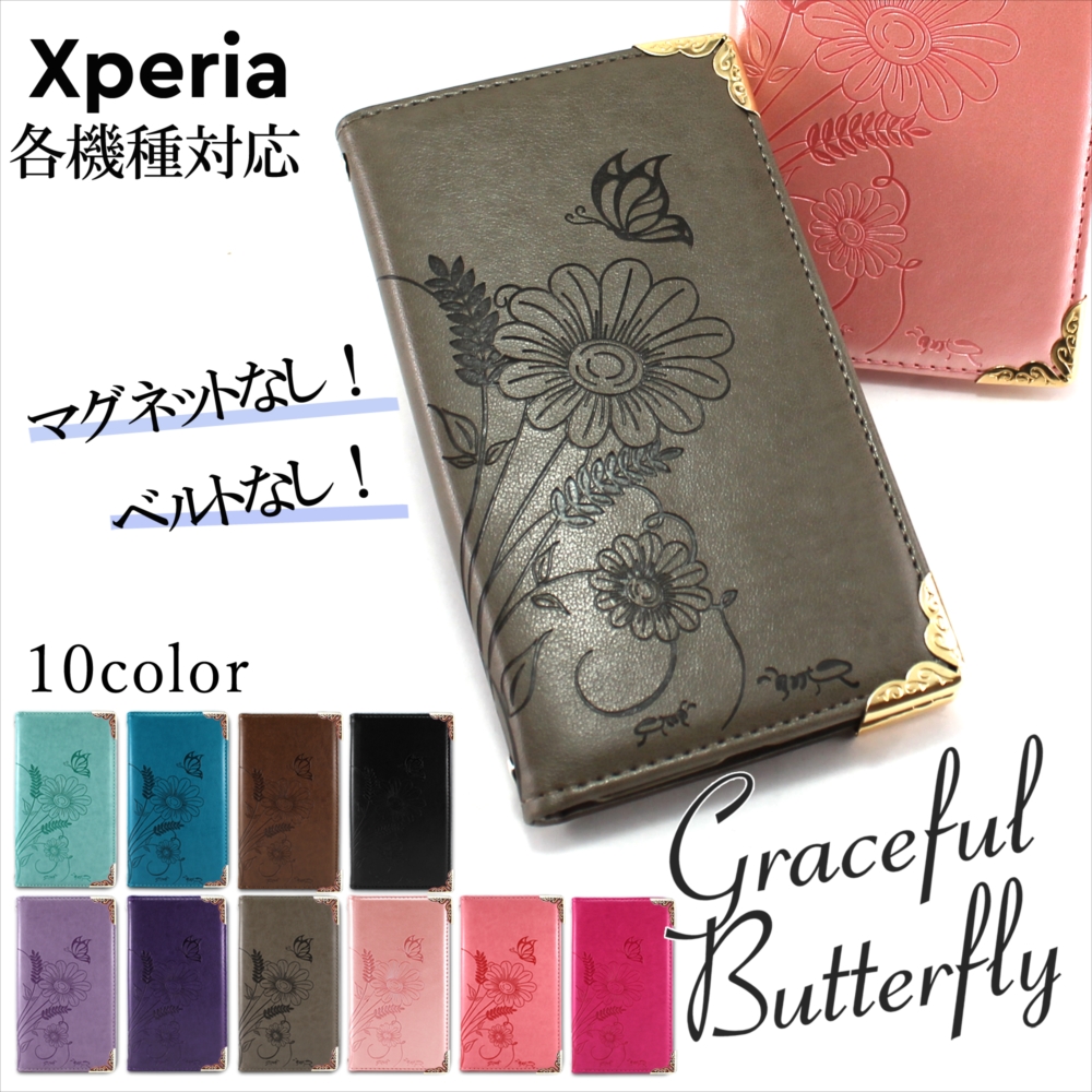 XperiaACE Ⅲ(エクスペリア)バタフライ　蝶　手帳型ケース　ブラック