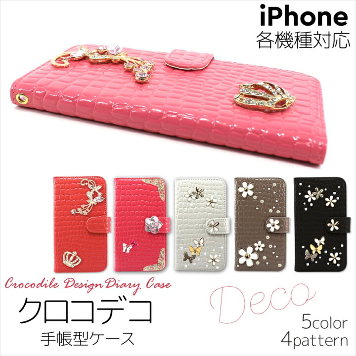 楽天市場 Iphone ケース オーダー クロコ デコ スマホケース 手帳型 Iphone14 ケース Iphone 13 Pro 13mini 13pro Max Iphone12 Mini Pro Max Iphonese 第3世代 Iphone11 クロコダイル柄 デコレーション クロコ調 アイフォン スマートフォン いーこね
