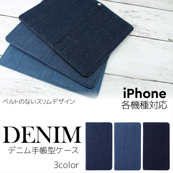 楽天市場 Iphone ケース オーダー バンドレス デニム スマホケース 手帳型 Iphone13 ケース Iphone 13 Pro 13mini 13pro Max Iphone12 Mini Pro Max Iphonese 第3世代 ケース Iphone11 ベルトなし デニム生地 カジュアル Denim アイフォン スマートフォン いーこね