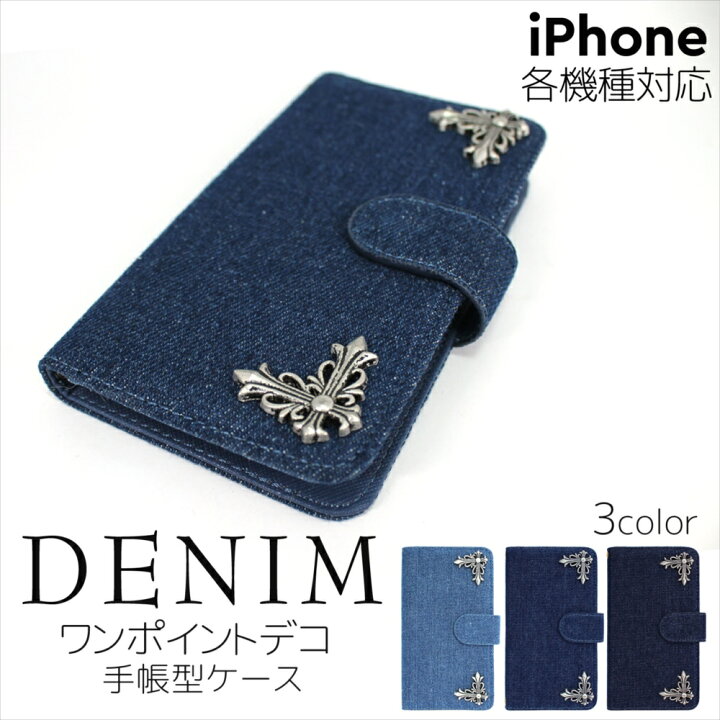 楽天市場 Iphone ケース オーダー デニム ワンポイントデコ スマホケース 手帳型 Iphone14 ケース Iphone 13 Pro 13mini 13pro Max Iphone12 Mini Pro Max Iphonese 第3世代 Iphone11 デニム生地 デコレーション Denim アイフォン スマートフォン いーこね