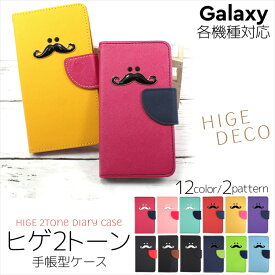 楽天市場 スマホトーンの通販