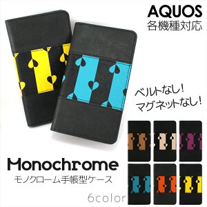 Aquos スマホケース マグネットなし 手帳型 携帯電話アクセサリの通販 価格比較 価格 Com