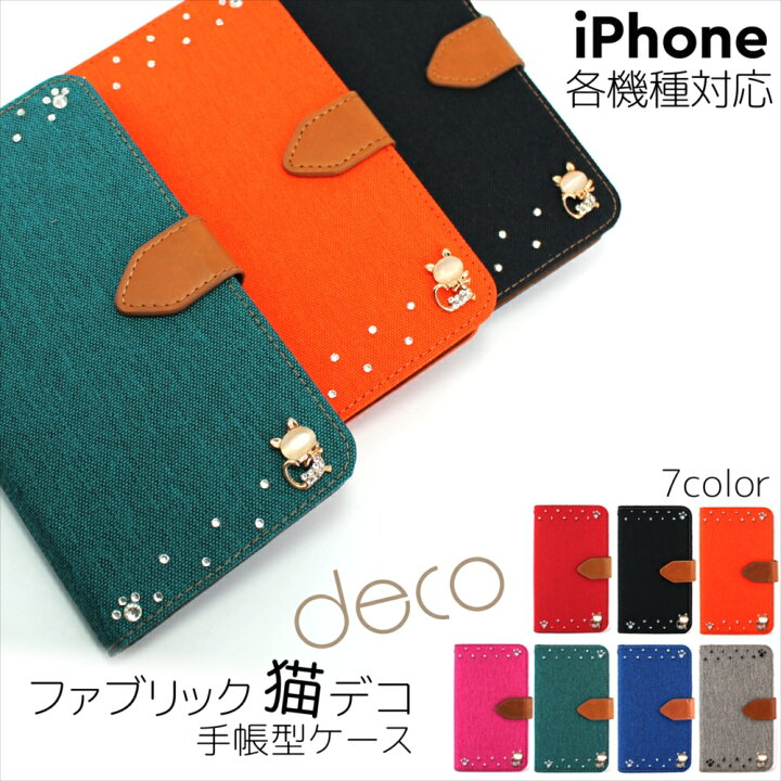 楽天市場 Iphone ケース オーダー ファブリック ネコデコ スマホケース 手帳型 Iphone13 ケース Iphone 13 Pro 13mini Iphone12 Mini Pro Iphonese 第3世代 Iphone11 猫デコ 猫 デコレーション ねこ アイフォン スマートフォン いーこね