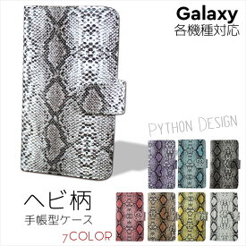 楽天市場 ギャラクシー蛇柄ケースの通販