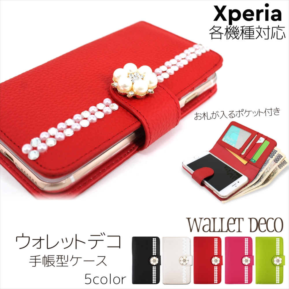 Xperia ケース オーダー ウォレット デコ スマホケース 手帳型 Xperia Ace II Xperia Ace II Xperia 10  II Xperia XZ1 財布 デコレーション 札入れ ストラップ付き エクスペリア スマートフォン | いーこね