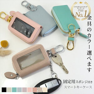 【高評価★4.6】【レビュー数1,500件突破】スマートキーケース 窓付きケース スマートキー入れ 窓付きキーケース ス