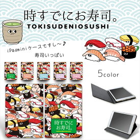 楽天市場 Ipad Mini ケース キャラクターの通販
