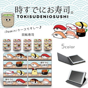 Ipad Mini ケース 携帯電話アクセサリの通販 価格比較 価格 Com