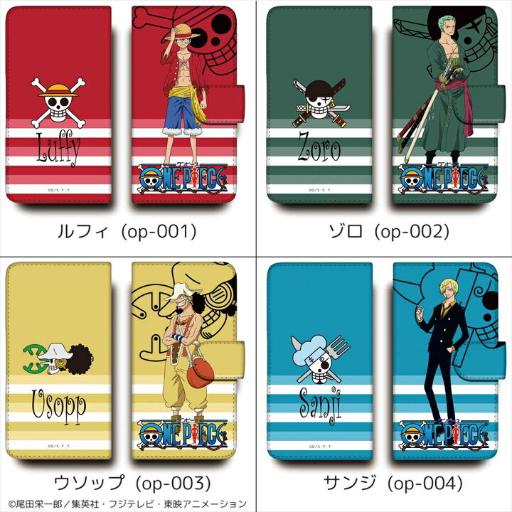 楽天市場 One Piece ワンピース 新世界編 プリント手帳ケース 携帯カバー スマホケース 全機種対応 アニメ ワンピース かっこいい 人気 アイフォン Iphone13 Iphone12 Mini Pro Max Iphonese Iphone11 Arrows Huawei Xperia Galaxy Aquos いーこね