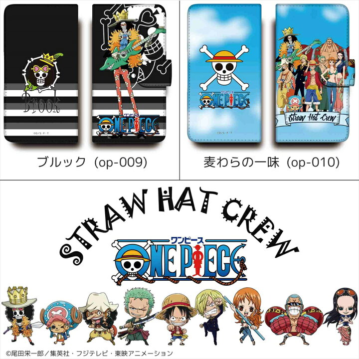 楽天市場 P10倍 Line友達登録10 Offクーポン One Piece ワンピース 新世界編 プリント手帳ケース 携帯カバー スマホケース 全機種対応 アニメ ワンピース かっこいい 人気 アイフォン Iphone13 Iphone12 Mini Pro Max Iphonese Iphone11 Arrows Huawei Xperia