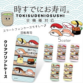 楽天市場 時すでに お寿司の通販