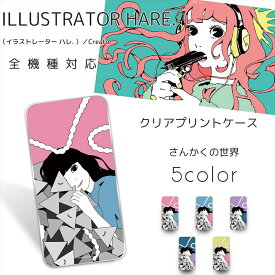 楽天市場 ゆめかわ Iphone タイプ スマホ 携帯ケース ケース の通販