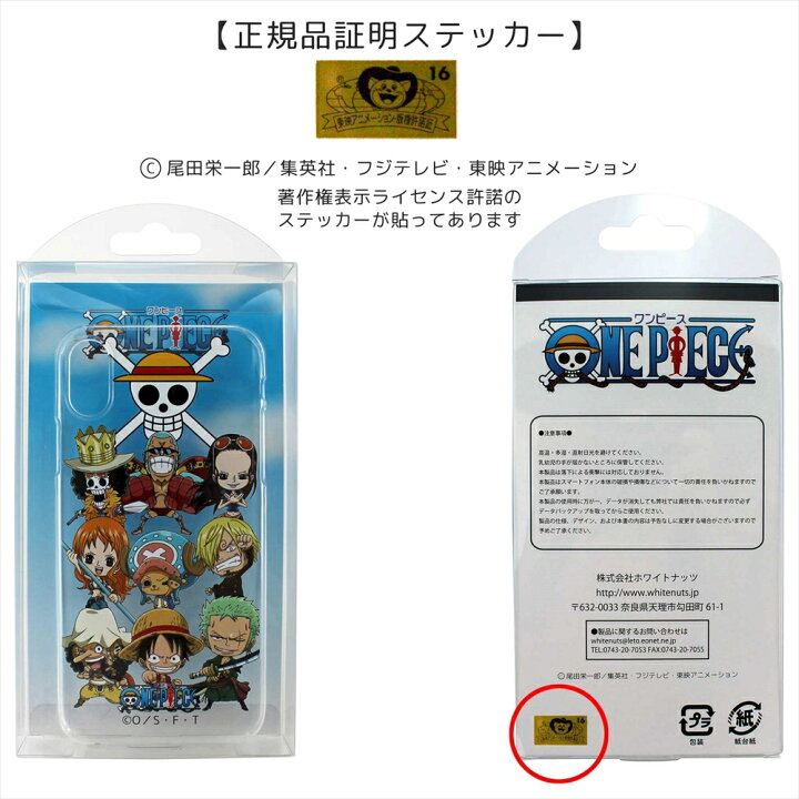 楽天市場 One Piece ワンピース 新世界編 クリア ハード プリント 携帯カバー 携帯ケース 全機種対応 ワンピースグッズ 人気 アイフォン Iphone13 Iphone12 Mini Pro Max Aquos Galaxy Huawei Xperia 最新機種 いーこね
