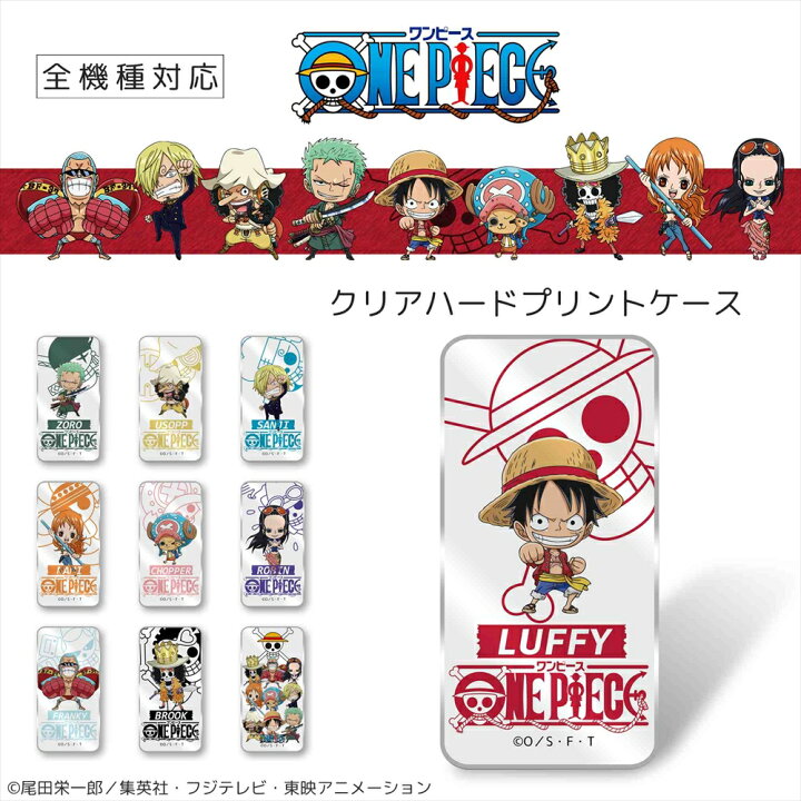 楽天市場 スーパーdeal One Piece ワンピース 新世界編 クリア ハード プリント 携帯カバー 携帯ケース 全機種対応 ワンピースグッズ 人気 アイフォン Iphone13 Iphone12 Mini Pro Max Aquos Galaxy Huawei Xperia 最新機種 いーこね