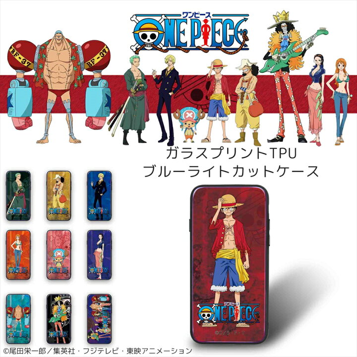 楽天市場 One Piece ワンピース 新世界編 ガラス プリント Tpu ブルーライトカット 携帯カバー 携帯ケース ギャラクシー Galaxy S9 Plus Galaxy S10 Plus ワンピースグッズ 人気 オリジナル 高級感 ブルーライト プレート いーこね