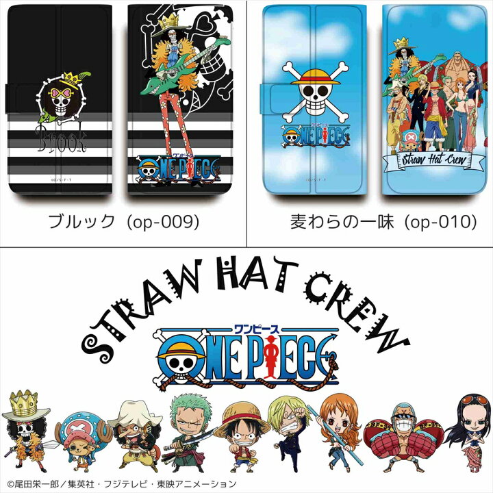楽天市場 One Piece ワンピース 新世界編 薄型プリント手帳 携帯カバー スマホケース 全機種対応 アニメ ワンピース グッズ かっこいい 人気 アイフォン Iphone13 Iphone12 Mini Pro Max Iphonese Iphone11 Arrows Huawei Xperia Galaxy Aquos いーこね