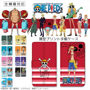 One Piece Iphone ケースの通販 価格比較 価格 Com