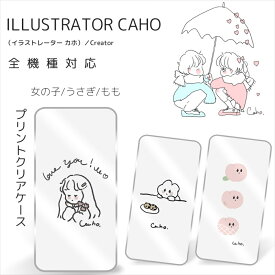 Caho クリア ハード プリント / 女の子 / うさぎ / もも 携帯カバー 携帯ケース 全機種対応 カホ ゆるかわ かわいい 人気 アイフォン iPhone15 Google Pixel 6a Xperia 10 IV OPPO Reno5 A