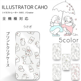 Caho クリア ハード プリント / うさぎ 携帯カバー 携帯ケース 全機種対応 女の子 ゆるかわ かわいい 人気 アイフォン iPhone15 Google Pixel 6a Xperia 10 IV OPPO Reno5 A