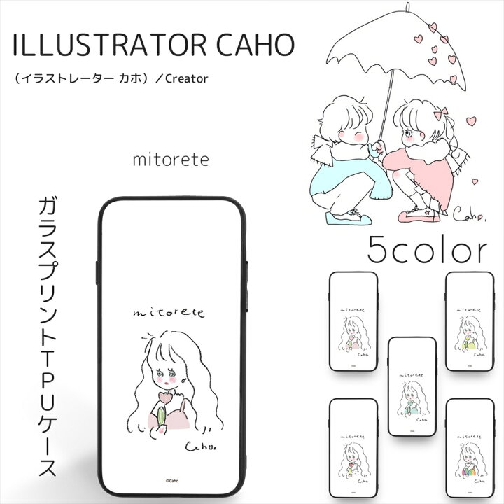 楽天市場 Caho ガラス プリント Tpu Mitorete 携帯カバー 携帯ケース ギャラクシー Galaxy S9 Plus Galaxy S10 Plus 女の子 ゆるかわ かわいい 人気 いーこね