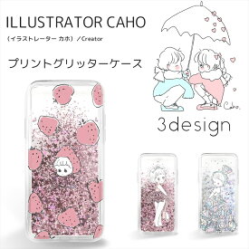 Caho プリント グリッター スマホケース ケース iPhone12 iPhone12mini iPhone12Pro Max iPhone11 Pro Max iPhoneXR 携帯ケース アイフォン ギャラクシー Galaxy S9 Huawei P10 ファーウェイ グリッターケース カホ キラキラ ラメ 流れる オリジナル 携帯カバー かわいい