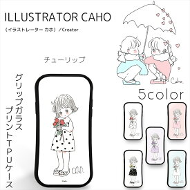 Caho グリップ ガラス プリント TPU / チューリップ 携帯ケース 携帯カバー iPhoneXS iPhone8 Plus iPhone7 Plus 女の子 ゆるかわ 持ちやすい 落下防止 クビレ型 耐衝撃 湾曲 手にフィット