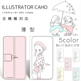 楽天市場 Caho スマートフォン タブレット の通販