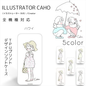 Caho クリア TPU プリント / ハワイ 携帯カバー 携帯ケース 全機種対応 女の子 ゆるかわ かわいい 人気 アイフォン iPhone15 Google Pixel 7a Xperia 10 IV OPPO Reno5 A