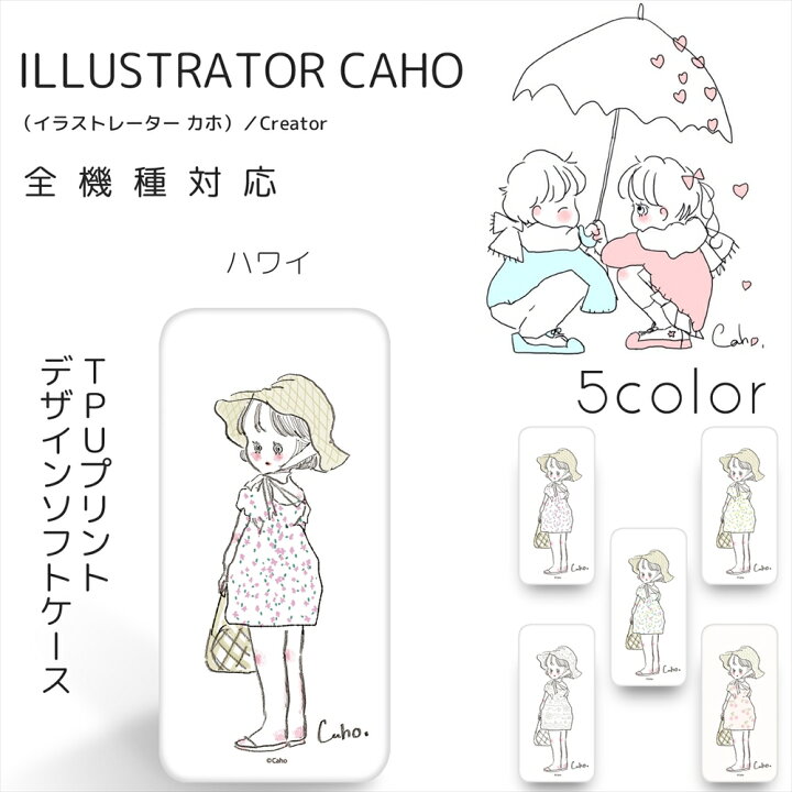 楽天市場 ショルダー対応 Caho クリア Tpu プリント ハワイ 携帯カバー 携帯ケース 全機種対応 女の子 ゆるかわ かわいい 人気 アイフォン Iphone13 Iphone12 ケース Iphone11 Pro Iphone11 Iphone11 Pro Max いーこね