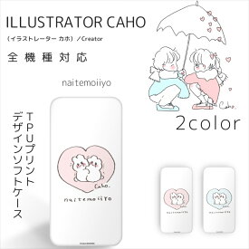 Caho クリア TPU プリント / naitemoiiyo 携帯カバー 携帯ケース 全機種対応 女の子 ゆるかわ かわいい 人気 アイフォン iPhone15 Google Pixel 7a Xperia 10 IV OPPO Reno5 A