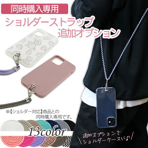 スマホ ストラップ 首の人気商品 通販 価格比較 価格 Com