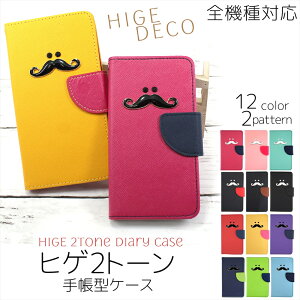 �X�}�z�P�[�X �S�@��Ή� �P�[�X iPhone17 �P�[�X �蒠�^ iPhone Air iPhone17Pro arrows Alpha Xperia 1 VII �I�[�_�[ 2�g�[�� �q�Q �f�R���[�V���� OPPO Reno13 A Pixel 10 AQUOS sense10 wish5 Pixel 9a 8a 7 6a Xperia 10 IV �J�o