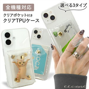 ���X�[�p�[SALE���ԁ�P10�{�� �X�}�z�P�[�X �K�`���l�߃P�[�X �J�v�Z���g�C �S�@��Ή� �N���A �|�P�b�g �}�`���� �|�[�` �N���A�|�[�` �A�N�X�^ ���[ iPhone 17 17e Air 16e �P�[�X TPU �\�t�g�P�[�X