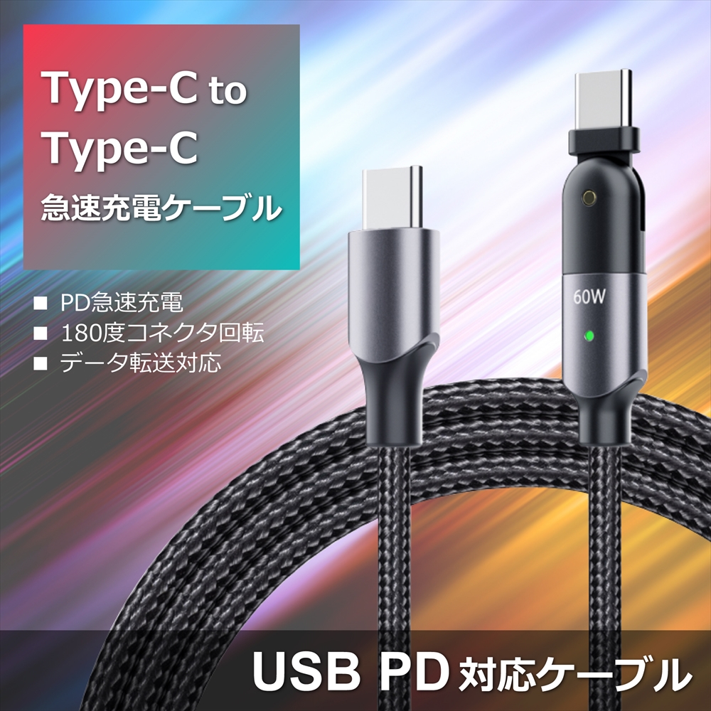 楽天市場】USB PD対応 Type-C to Type-C 充電ケーブル ケーブル 急速