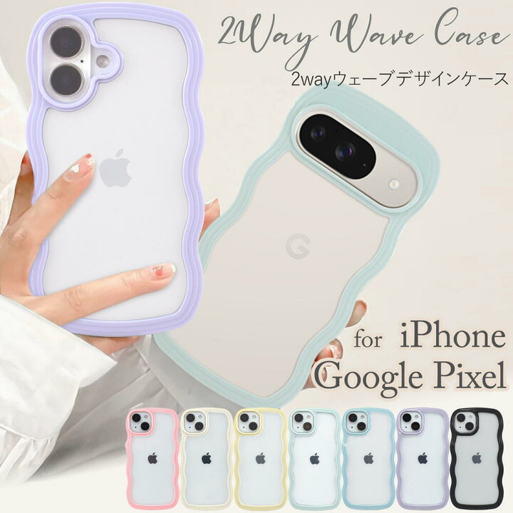 楽天市場】スマホケース ウェーブ iPhone16 ケース Pixel 9 Pro ケース 
