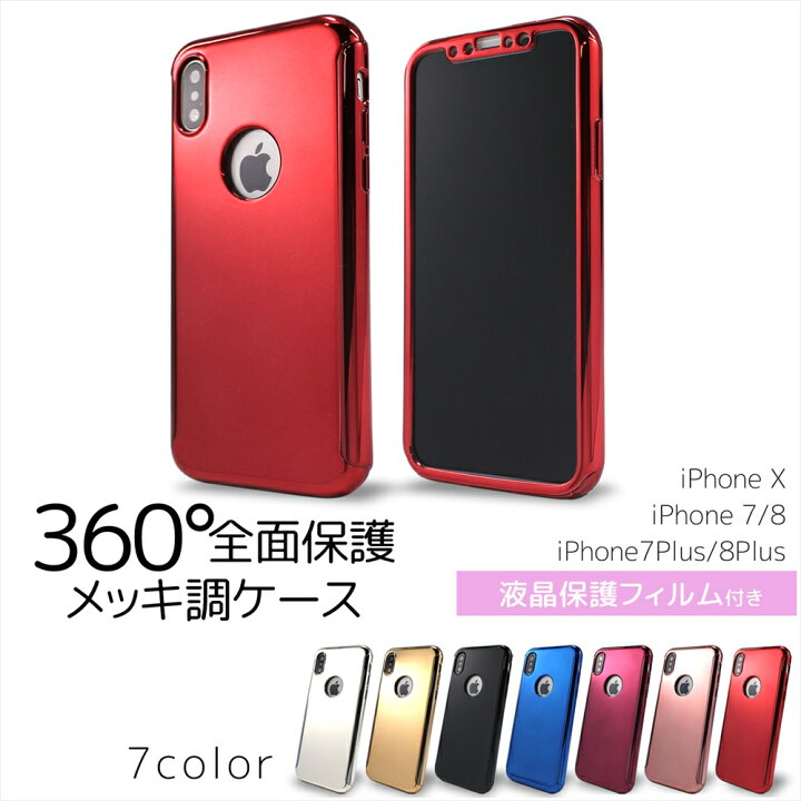 楽天市場】[アウトレット/訳あり/返品不可] iPhoneX ケース アイフォン 
