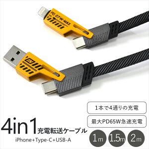 y1{4z iPhone 17 Air [dP[u Type-C USB-A 4in1 PD65WΉ }[d USB Lightning P[u ^Cvc CgjO ϋv iC҂ X}z f[^] RpNg oCobe[ 1m 1.5m 2