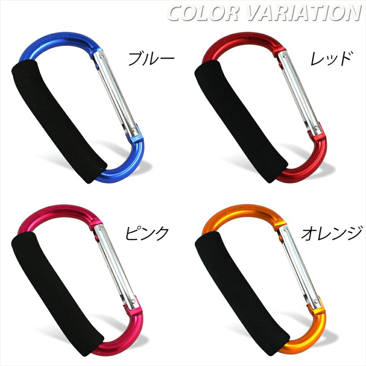 楽天市場 Line友達登録10 Offクーポン 大型犬 係留 カラビナ Big サイズ ペットグッズ 犬 中型犬 散歩 リード 引っ掛ける フック ゴールデンレトリバー ラブラドール シェパード つなぎ止め ベビーカー 荷物 ホルダー ハンドルフック ひとまとめ おでかけグッズ お