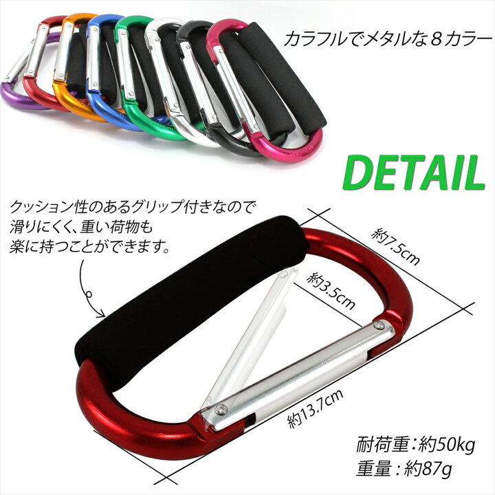 楽天市場 Line友達登録10 Offクーポン 大型犬 係留 カラビナ Big サイズ ペットグッズ 犬 中型犬 散歩 リード 引っ掛ける フック ゴールデンレトリバー ラブラドール シェパード つなぎ止め ベビーカー 荷物 ホルダー ハンドルフック ひとまとめ おでかけグッズ お