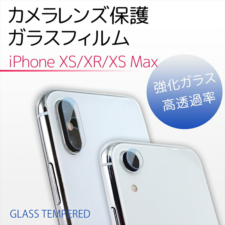 楽天市場】iPhone カメラ レンズ 保護フィルム xs xr xs max iPhoneXS 