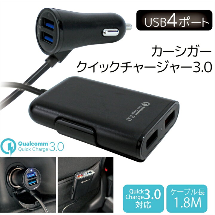 中古】 車載急速充電器 4ポート 8A スマホ シガーソケット USB