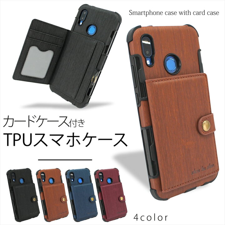 楽天市場】＼スーパーSALE／ Huawei P30 ケース カードケース付き P30 