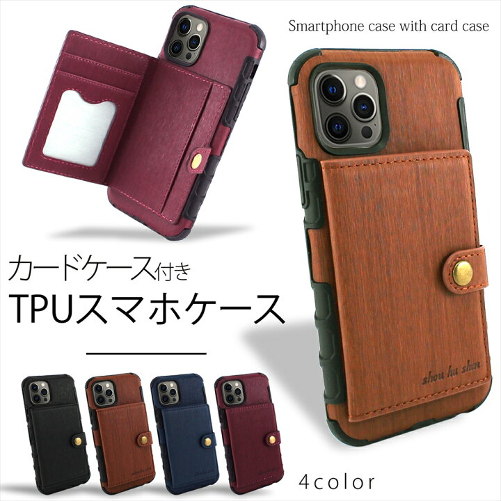 楽天市場 Iphone12 ケース カードケース付き Tpu Iphone12 Pro Max Iphone12 Mini Iphone11 スマホケース 背面保護 カード収納 カードホルダー カードポケット アイフォン Iphone ビジネス カード入れケース スマホカバー アイフォン11 いーこね