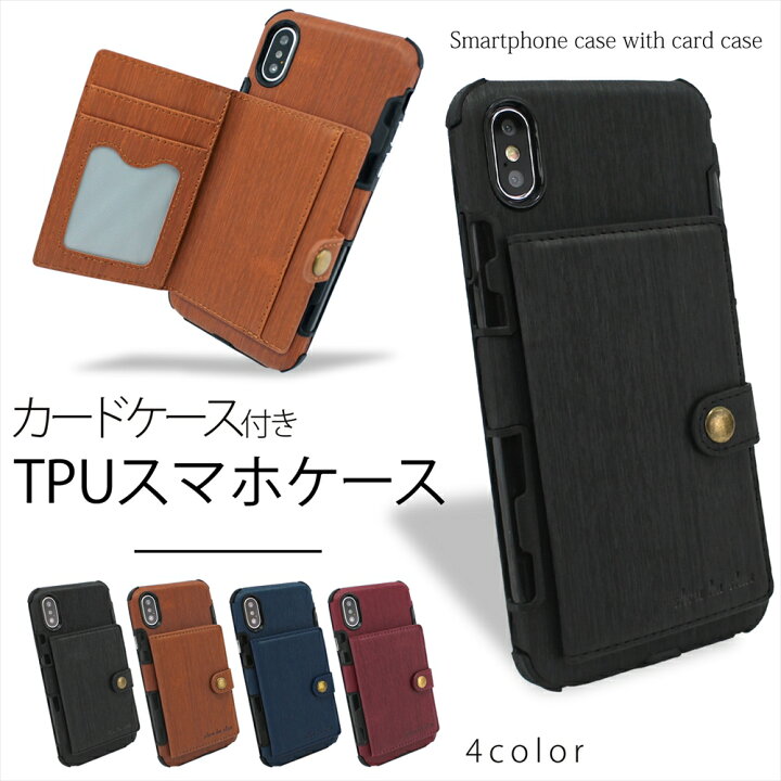楽天市場 在庫セール特価 アウトレット Iphonese 第2世代 ケース Iphonexs Max Iphonex Iphonexs カードケース付き Tpu スマホケース Iphone6 Iphone7 Iphone8 Plus Iphonexr 背面保護 カード収納 カードホルダー カードポケット ビジネス カード入れケース 楽天市場 在庫セール特価 アウトレット Iphonese 第2世代 ケース Iphonexs Max Iphonex Iphonexs カードケース付き Tpu スマホケース Iphone6 Iphone7 Iphone8 Plus Iphonexr 背面保護 カード収納 カードホルダー カードポケット ビジネス カード入れケース
