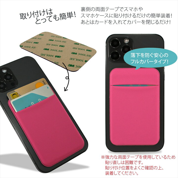 楽天市場 スマホ ポケット シール カードポケット パスケース カードケース 貼り付け カード収納 背面ポケット スリム Icカード 薄型 貼る スマート フラップ フタ付き 伸びる 伸縮生地 イヤホン収納 クレジットカード ミニマリスト キャッシュレス フルカバータイプ