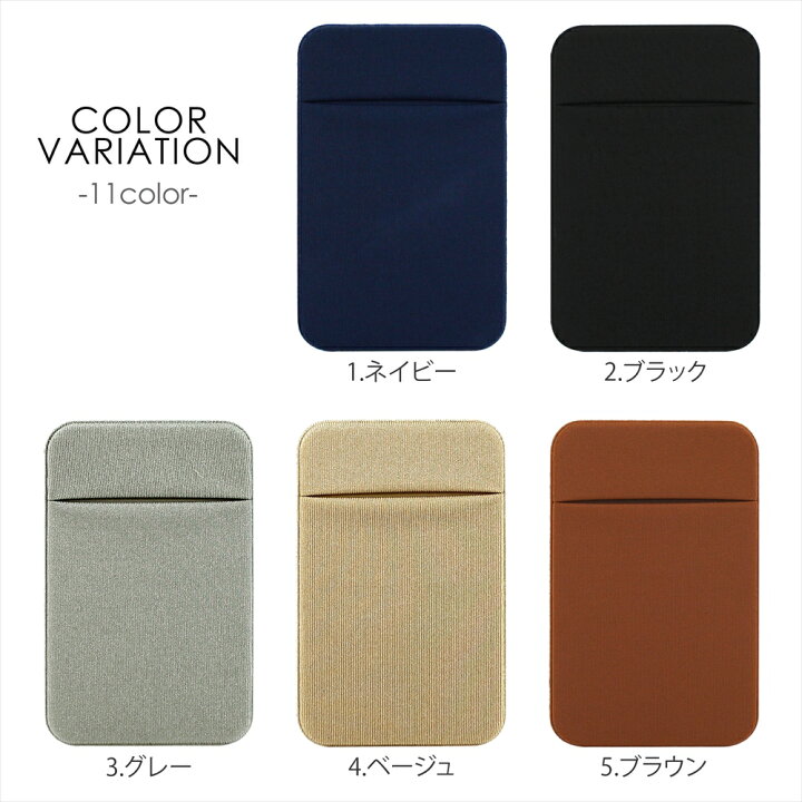 楽天市場 スマホ ポケット シール カードポケット パスケース カードケース 貼り付け カード収納 背面ポケット スリム Icカード 薄型 貼る スマート フラップ フタ付き 伸びる 伸縮生地 イヤホン収納 クレジットカード ミニマリスト キャッシュレス フルカバータイプ