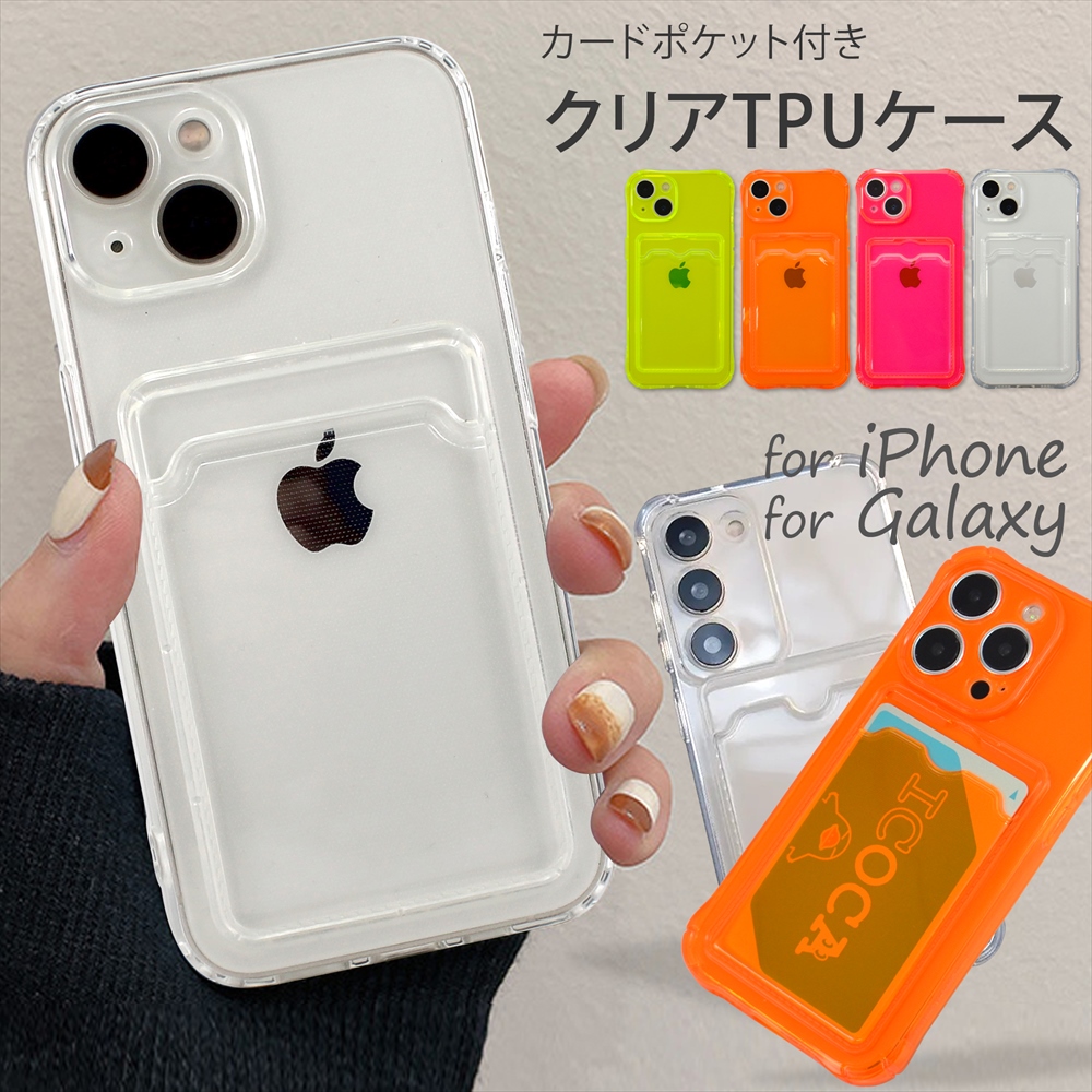 楽天市場】iPhone15 iPhone14 クリア ケース Galaxy S23 S22 Ultra