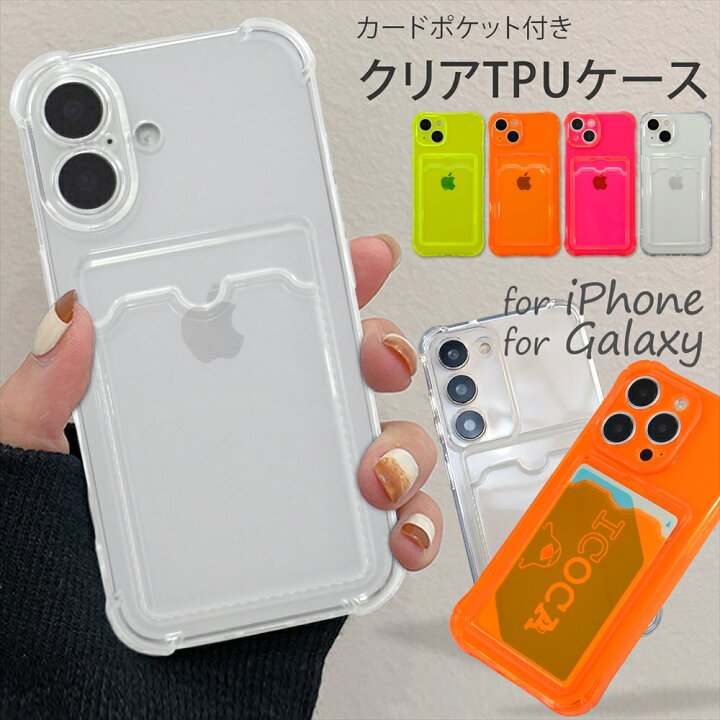 iPhoneケース、バッテリー、パスケースオーダー受付中