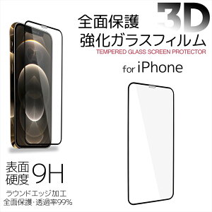 iPhone KXtB iPhone12 mini tB iPhone12 Pro 12 Pro Max iPhone11 Pro Max iPhoneXS Max یtB Sʕی tیtB 3D KXtB gt 9H ߗ99%  wh~ Uh~