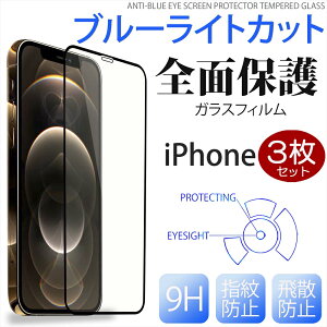 u[CgJbg SʕیKXtB 3Zbg tی gt iPhone12 Pro Max iPhone12mini iPhone11 iPhoneXS XR XS Max KXtB dx9H wh~ Uh~ ɔX X[X^b` A